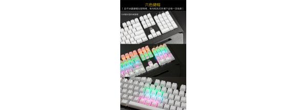 冰晶键帽